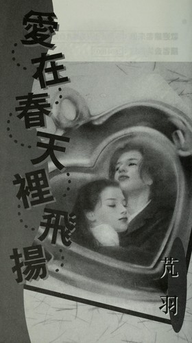 Ai zai chun tian li fei yang