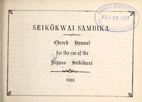 Seiko kwai sambika by Nippon Seiko kwai cover