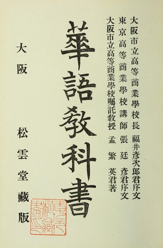Kago kyo kasho by Hanʾei Mo  cover