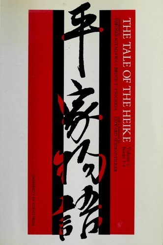 Heike monogatari
