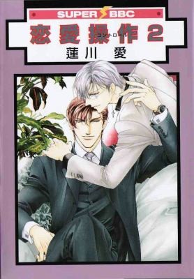 Love Control