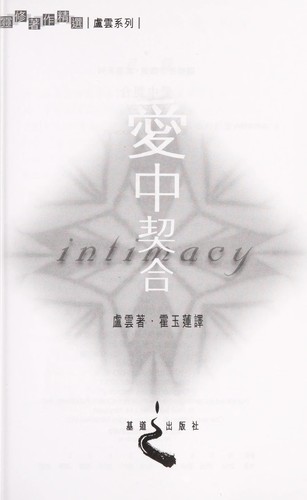 Ai zhong qi he
