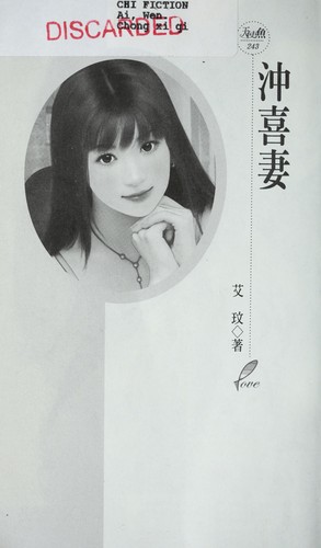Chong xi qi