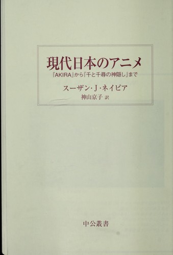 Gendai Nihon no anime