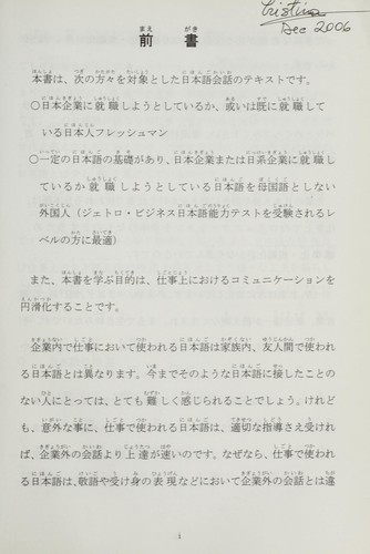 日本語の達人 by Noriaki Tanaka cover
