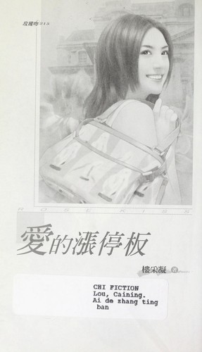 Ai de zhang ting ban