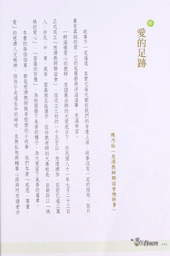 Ai zai chun feng li =