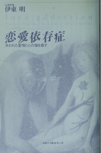 Ren'ai isonsho