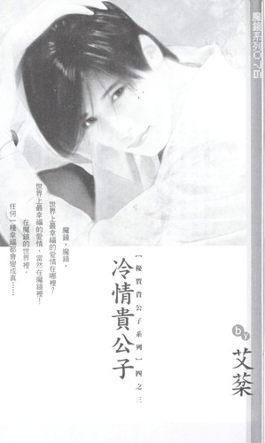 Leng qing gui gong zi