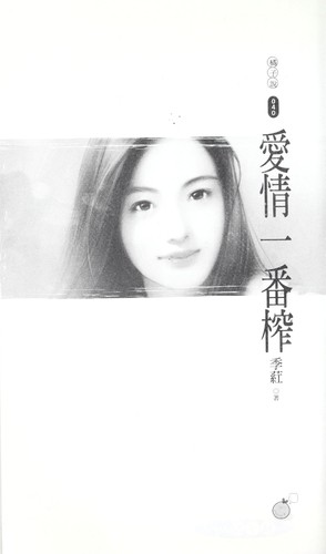 Ai qing yi fan zha