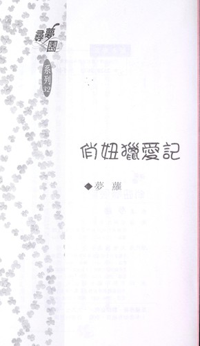 Qiao niu lie ai ji