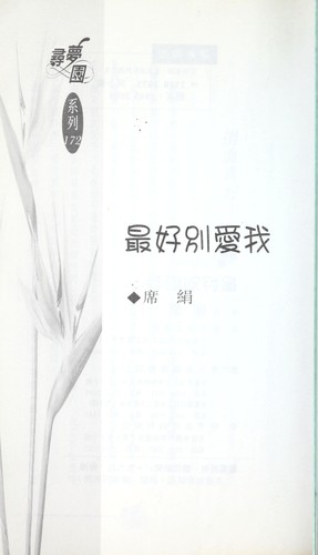 Zui hao bie ai wo