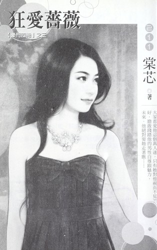Kuang ai qiang wei