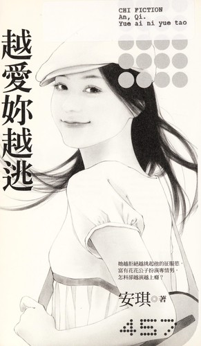 Yue ai ni yue tao
