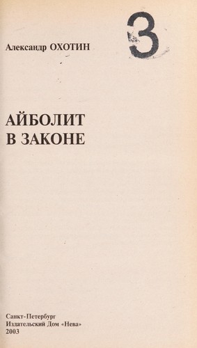 Ai bolit v zakone