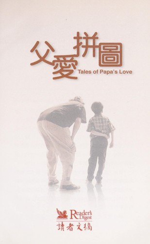 Fu ai pin tu =