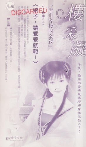 Shou shang de nü ren