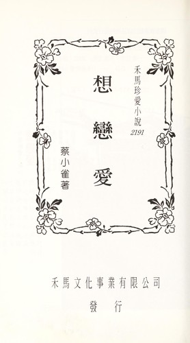 Xiang lian ai