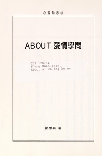ABOUT ai qing xue wen