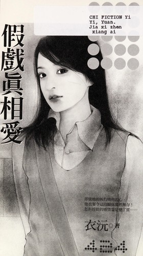 Jia xi zhen xiang ai