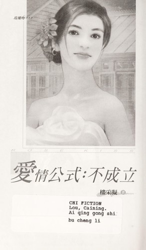 Ai qing gong shi
