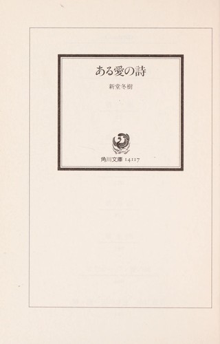 Aru ai no uta