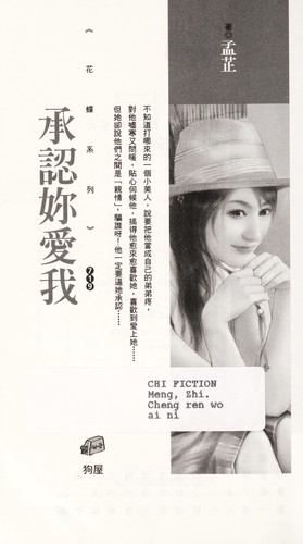 Cheng ren ni ai wo