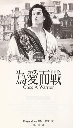 Wei ai er zhan