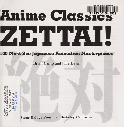 Anime classics zettai! by Brian Camp, Julie Davis cover
