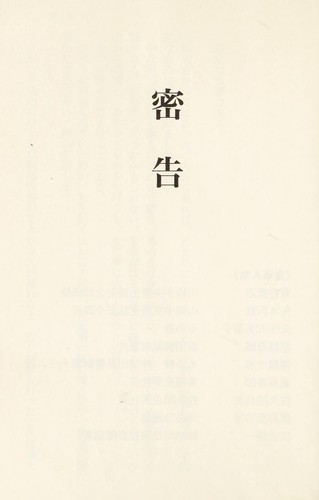 Mikkoku by Yūichi Shinpo cover