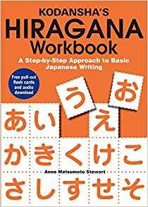 Kodansha's Hiragana workbook by Anne Matsumoto Stewart cover