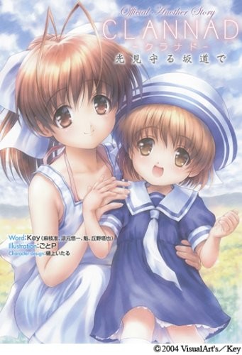 In light watch-Official CLANNAD Another Story slope [This Large]