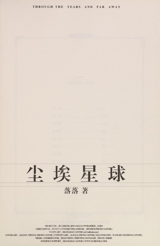 Chen ai xing qiu