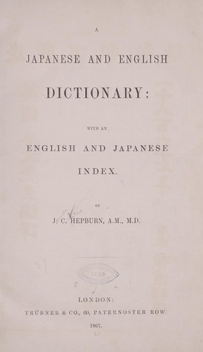 Japanese English Dictionary