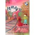 Animal Heroes (Paperback) by OU NEI SI TE ?TANG PU SEN ?SAI DUN cover