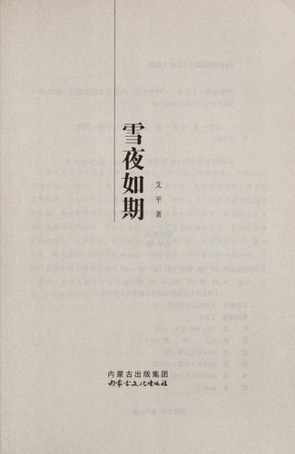 Xue ye ru qi