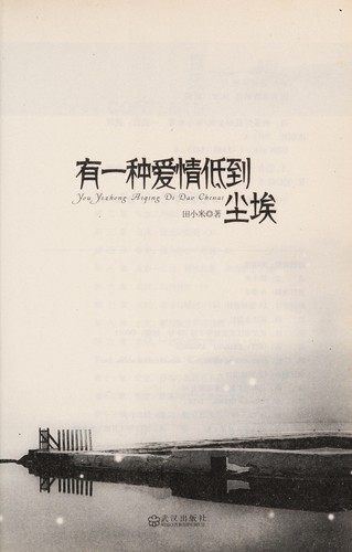 You yi zhong ai qing di dao chen ai
