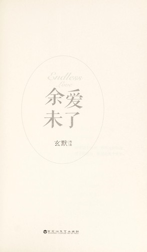 Yu ai wei liao