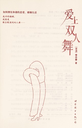 Ai shang shuang ren wu