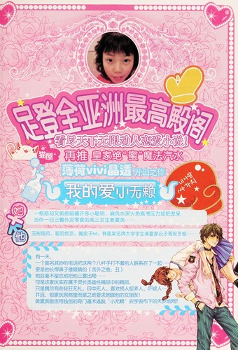 Wo de ai xiao wu lai