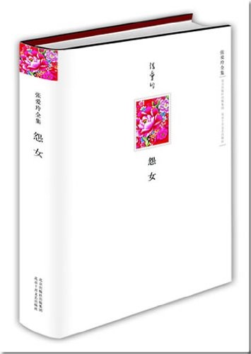 Rouge of the North [hardcover](Chinese Edition)
