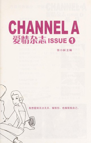 Channel A =