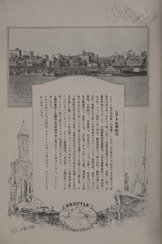 Beikoku seihokubu zairyu Nihonjin hatten ryakushi by Northwest American-Japanese Association cover