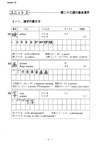 Basic kanji book, Vol. 2 = 基本漢字５００ by Chieko Kano, Yuri Shimizu, Hiroko Takenaka, Eriko Ishii cover