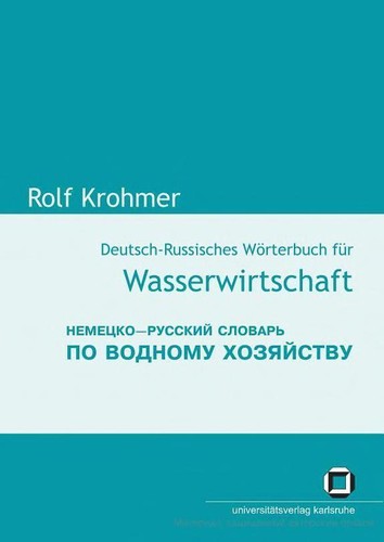 Deutsch-russisches Wörterbuch für Wasserwirtschaft by Rolf Krohmer cover