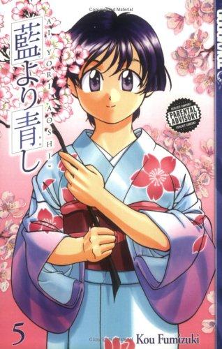 Ai Yori Aoshi, Vol. 5