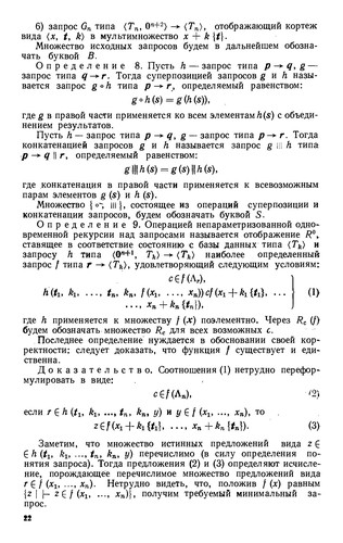 Matematicheskie metody postroenii︠a︡ i analiza algoritmov