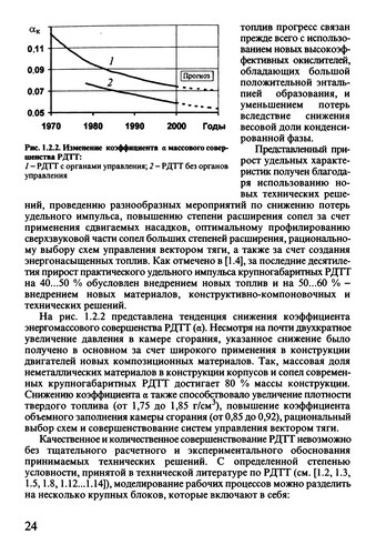 Gazodinamicheskie i teplofizicheskie prot͡sessy v raketnykh dvigateli͡akh tverdogo topliva