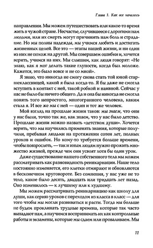 Iisus i essei: Besedy skvoz' tysiacheletiia (= Jesus and the Essenes: Conversations through Millennia)