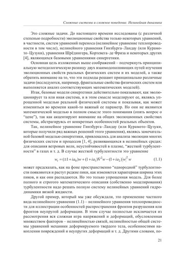 Nelineĭnai︠a︡ mekhanika geomaterialov i geosred